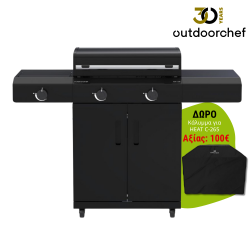 Outdoorchef HEAT C-265 - ψησταριά υγραερίου με 2 Ζώνες ψησίματος & Πλευρική εστία