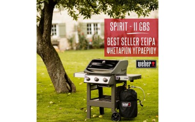 Ανακάλυψε τα Best Seller Μοντέλα Weber Spirit II GBS Ανακάλυψε τα Best Seller Μοντέλα Weber Spirit II GBS