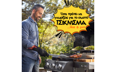 Το ψήσιμο της Τσινκοπέμπτης Το ψήσιμο της Τσινκοπέμπτης