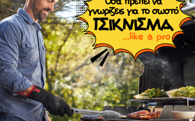 Το ψήσιμο της Τσινκοπέμπτης