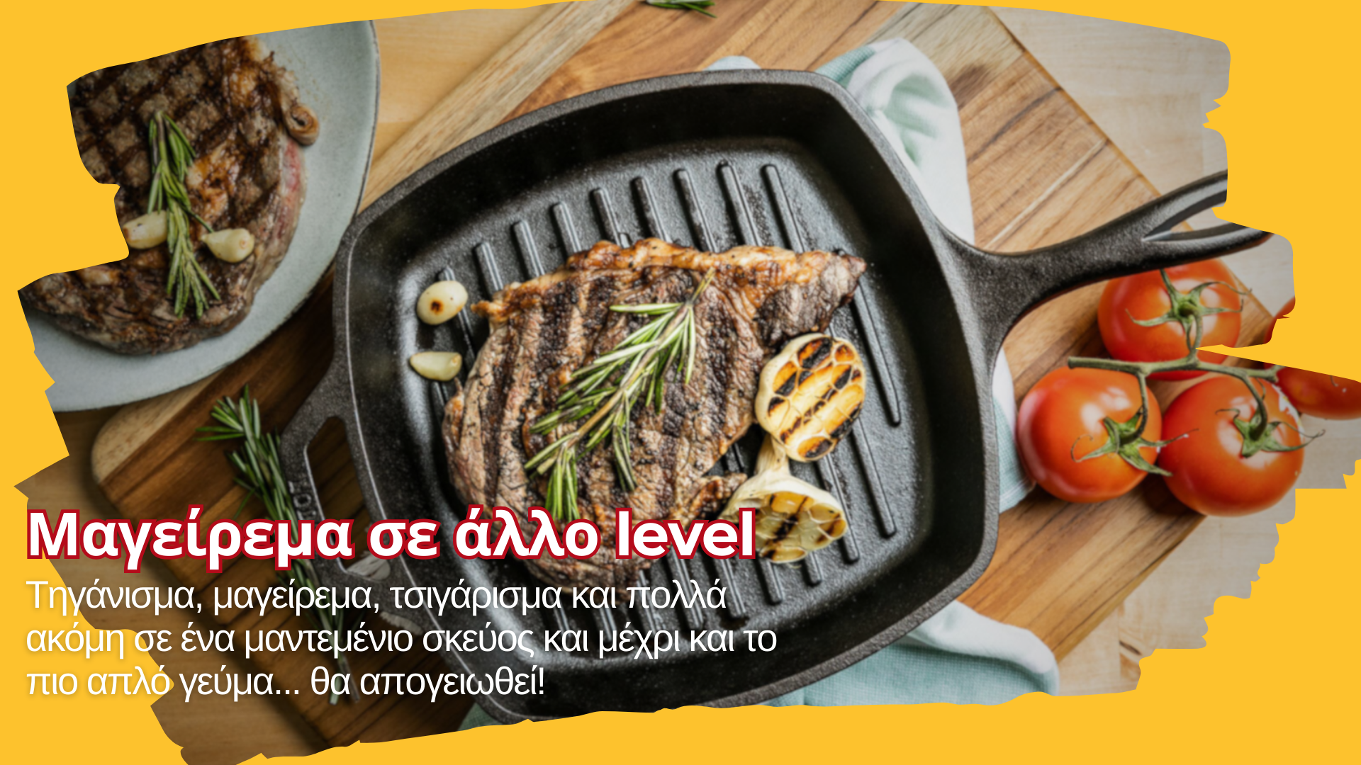 Μαντεμένια σκεύη Lodge & Petromax στις καλύτερες τιμές της αγοράς