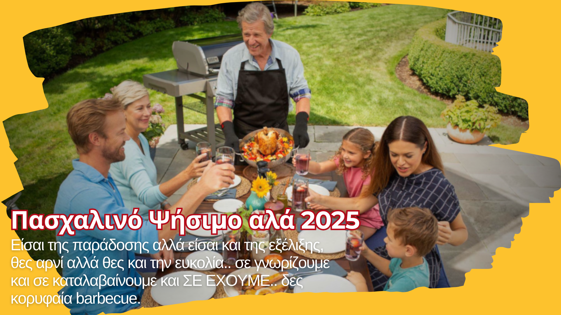 Πασχαλινό ψήσιμο με ψησταριές υγραερίου, κάρβουνου, πέλλετ και ηλεκτρικές