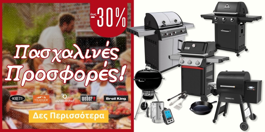 ΠΑΣΧΑΛΙΝΟ ΨΗΣΙΜΟ