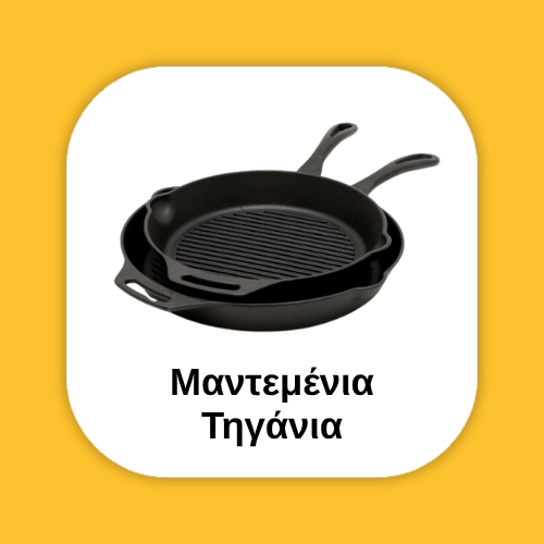 Εργαλεία μπάρμπεκιου