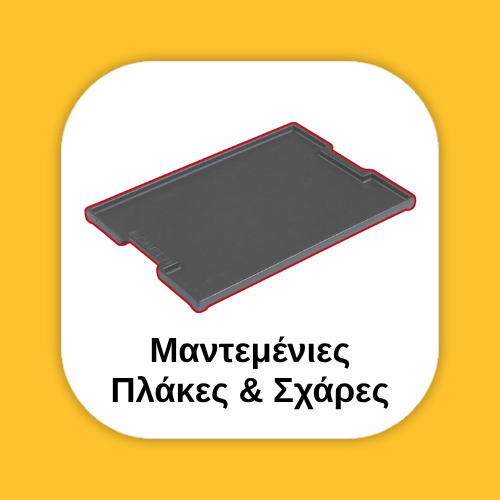 Μαντεμένιες Πλάκες και Σχάρες