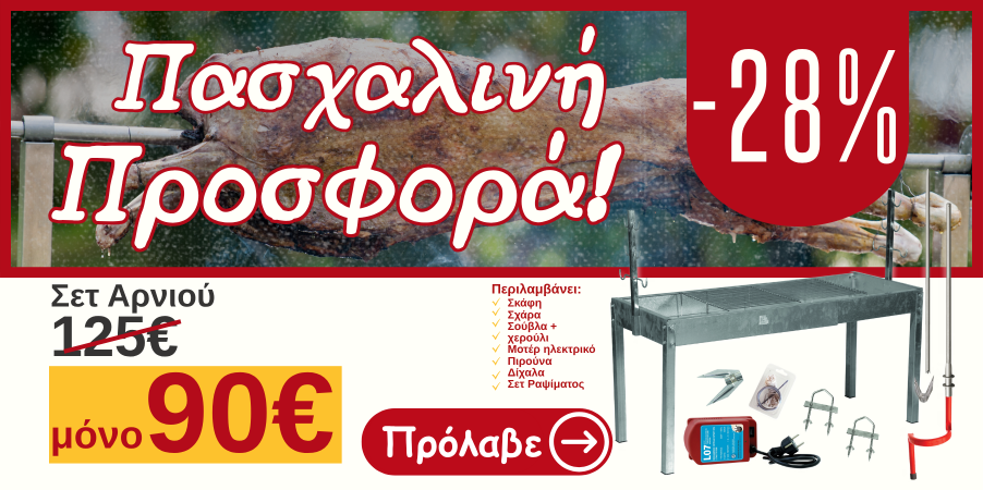 ΠΑΣΧΑΛΙΝΟ ΨΗΣΙΜΟ