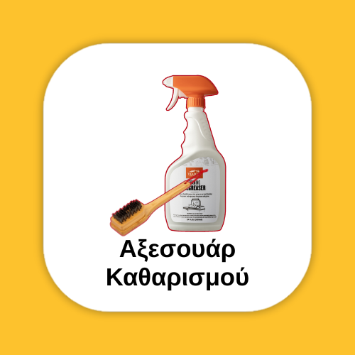 Αξεσουάρ Καθαρισμού για το BBQ