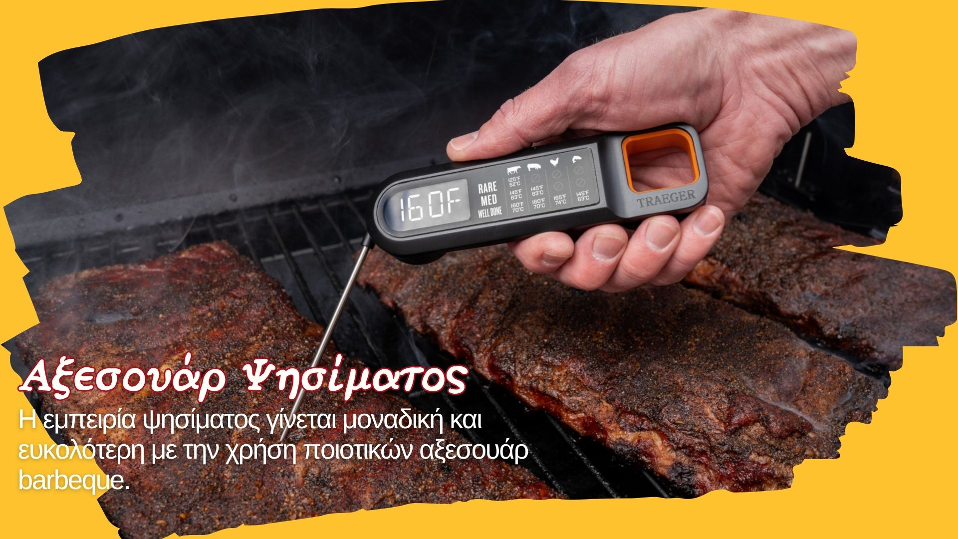 Πασχαλινό ψήσιμο αξεσουάρ ψησίματος των κορυφαίων εταιρειών