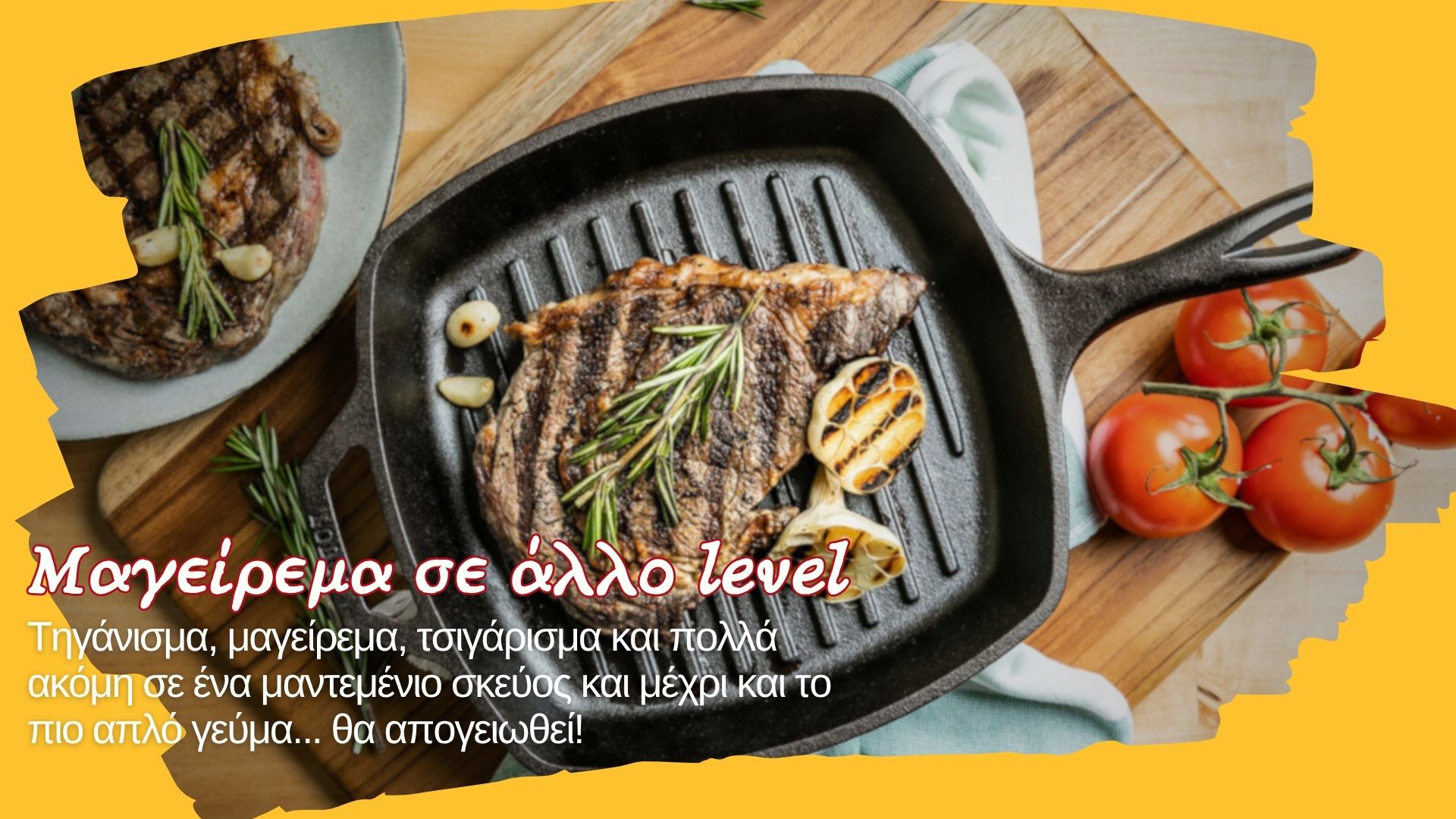 Μαντεμένια σκεύη Lodge & Petromax στις καλύτερες τιμές της αγοράς