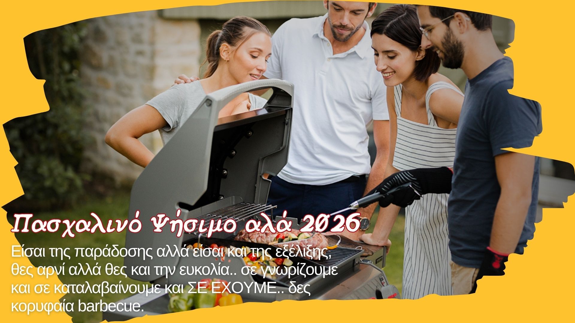 Πασχαλινό ψήσιμο με ψησταριές υγραερίου, κάρβουνου, πέλλετ και ηλεκτρικές