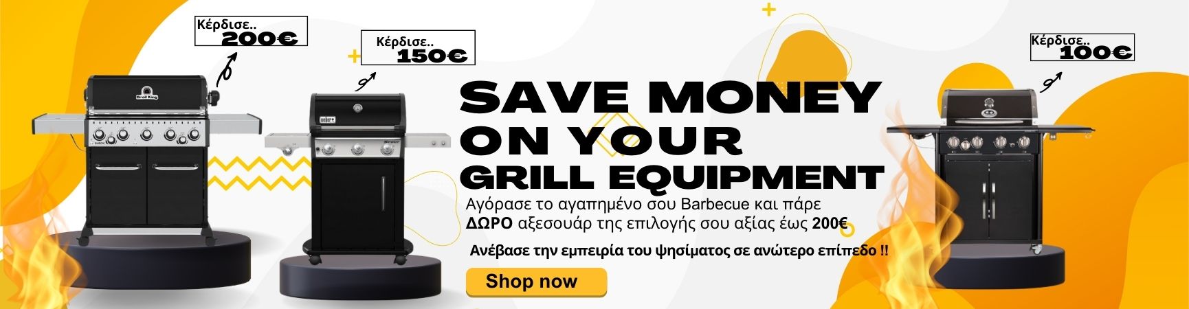 SAVE MONEY