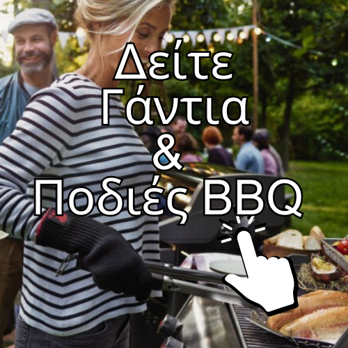 Λαβίδες & Εργαλεία