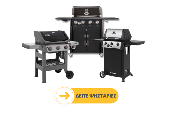 Summer Sales σε ψησταριές