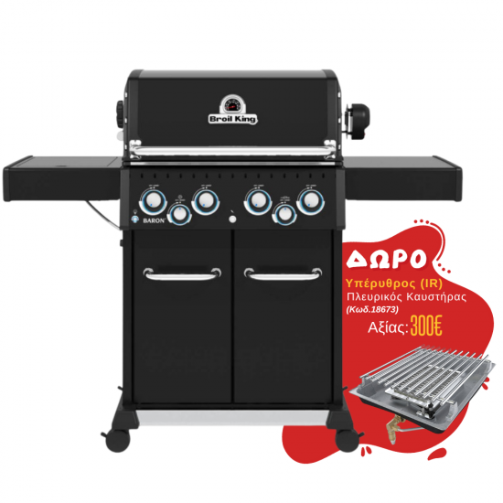 Broil King Baron 490 Shadow