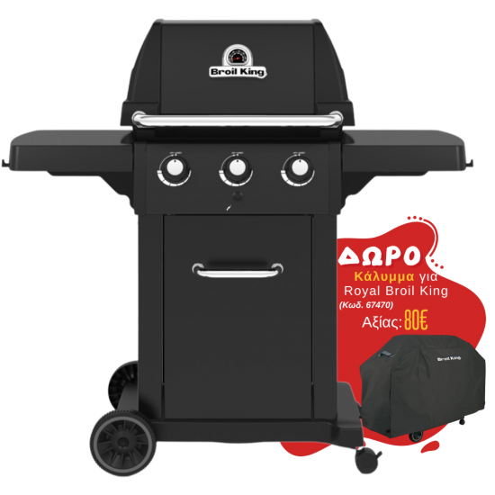 Broil King Royal 320 Shadow