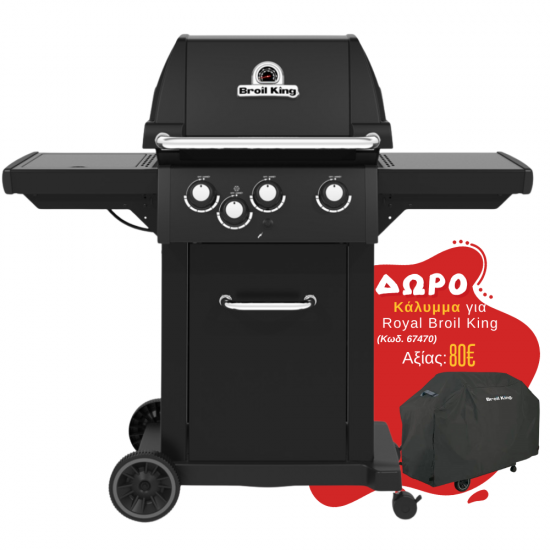 Broil King Royal 340 Shadow