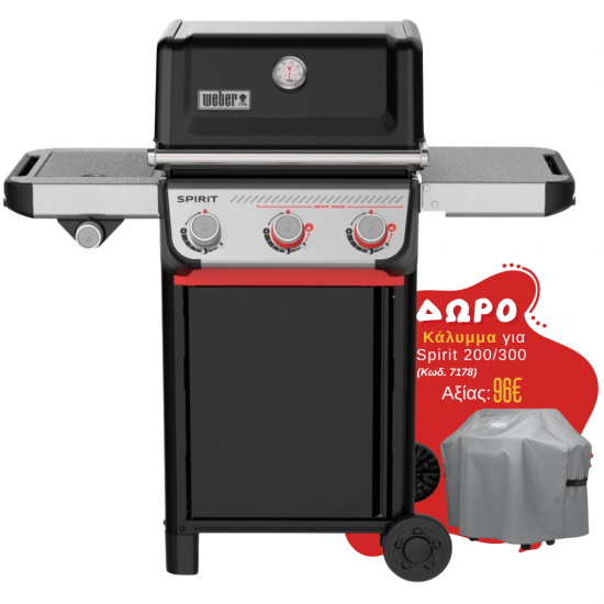 Weber Spirit E-335 ψησταριά υγραερίου