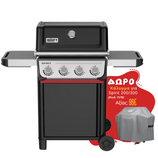 Weber Spirit E-415 ψησταριά υγραερίου