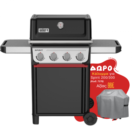 Weber Spirit E-415 ψησταριά υγραερίου