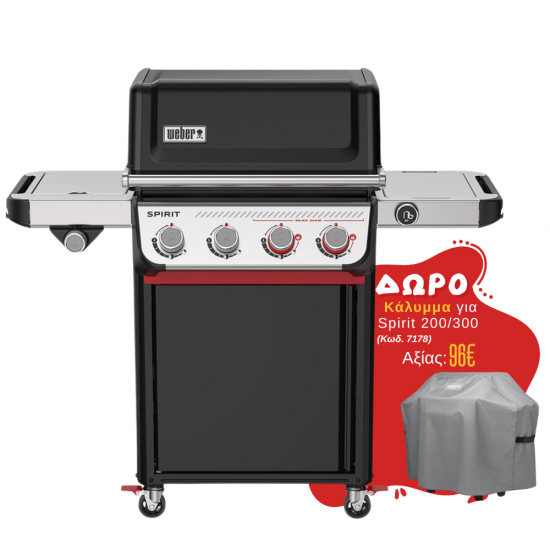 Weber Spirit EP-435 ψησταριά υγραερίου