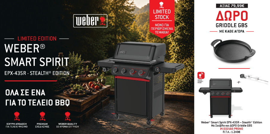 Weber Smart Ψησταριά Υγραερίου Weber® Spirit EPX-435R