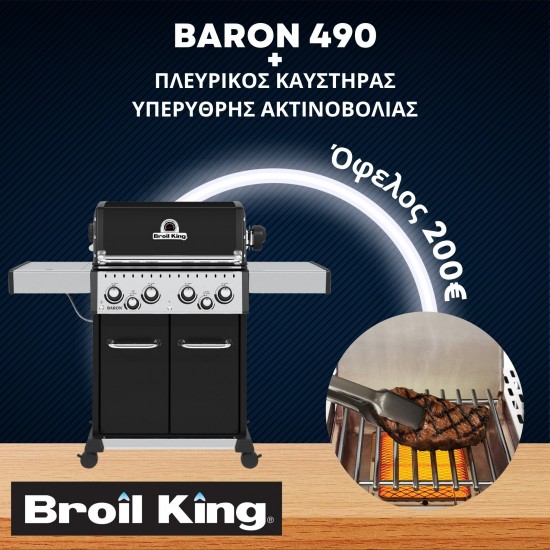 Broil King Baron 490 & Υπέρυθρος Πλευρικός Καυστήρας IR-Broil King