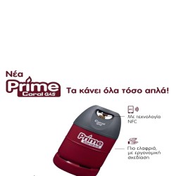 ΦΙΑΛΗ ΥΓΡΑΕΡΙΟΥ 10kg CORAL GAS PRIME ΦΙΑΛΗ ΥΓΡΑΕΡΙΟΥ 10kg CORAL GAS PRIME
