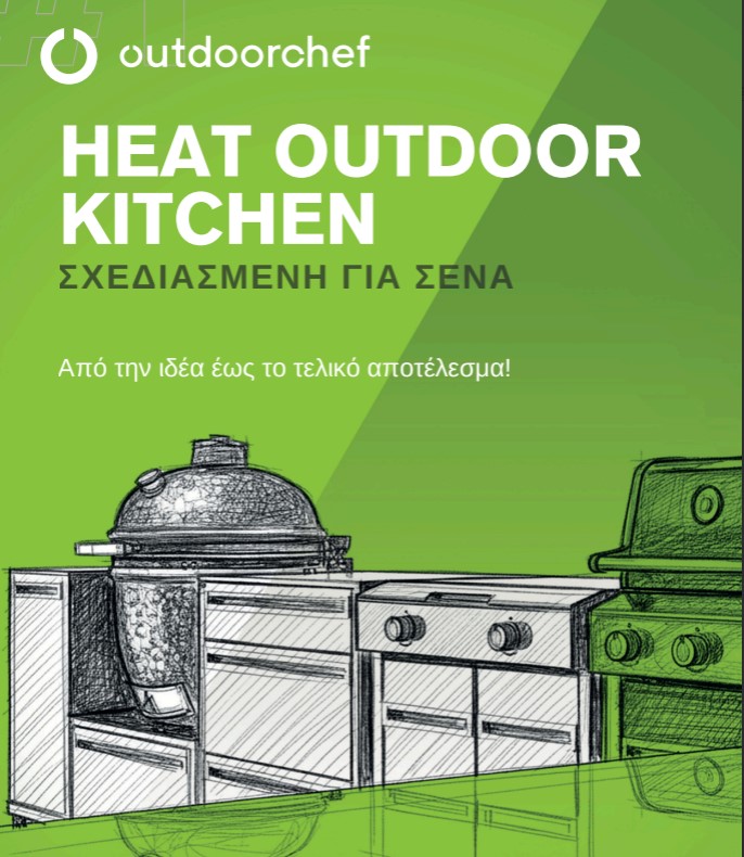 Δημιουργήστε τη δική σας κουζίνα Outdoorchef