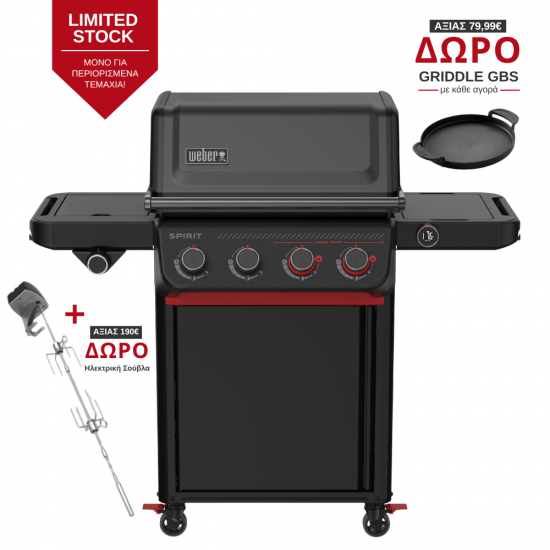 Weber Spirit EPX-435R - Stealth® Edition Smart + 7421 promo - ψησταριά υγραερίου