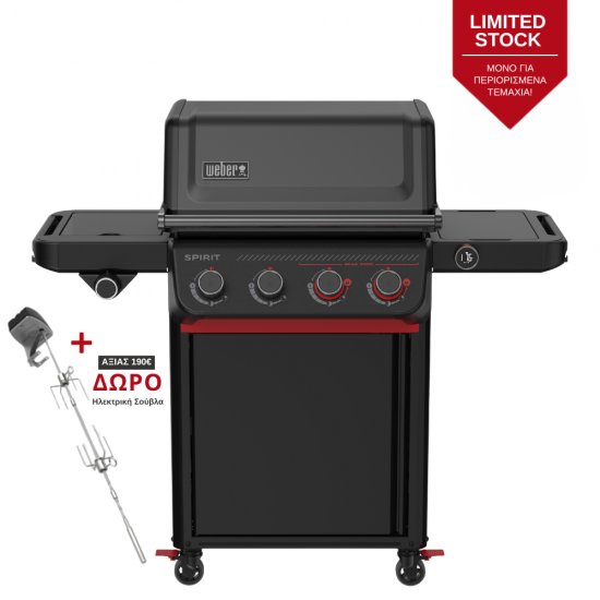 Weber Spirit EPX-435R - Stealth® Edition Smart με σούβλα - ψησταριά υγραερίου