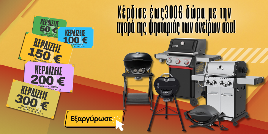 ΔΩΡΟΕΠΙΤΑΓΕΣ ΣΕ ΨΗΣΤΑΡΙΕΣ
