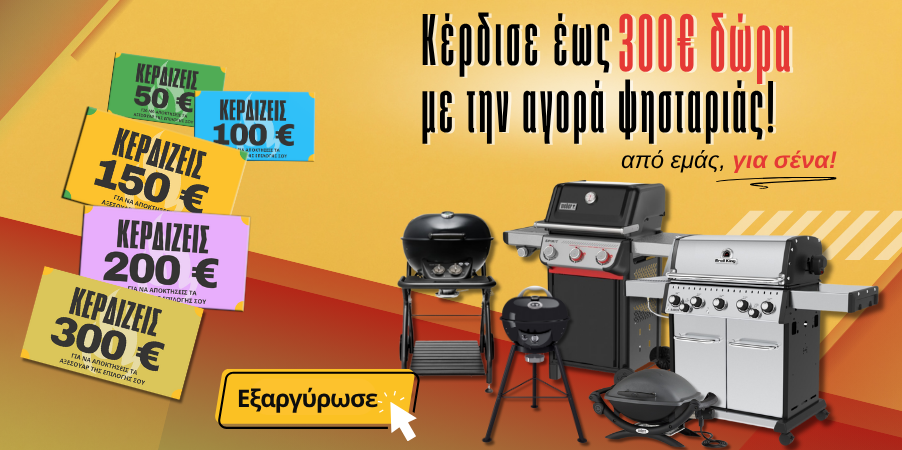 ΔΩΡΟΕΠΙΤΑΓΕΣ ΣΕ ΨΗΣΤΑΡΙΕΣ