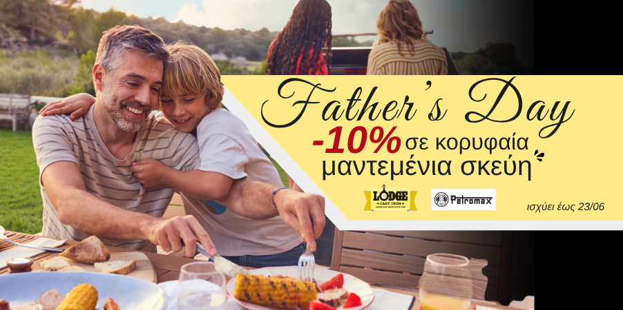 fathers day -10% se mantemenia skeyh