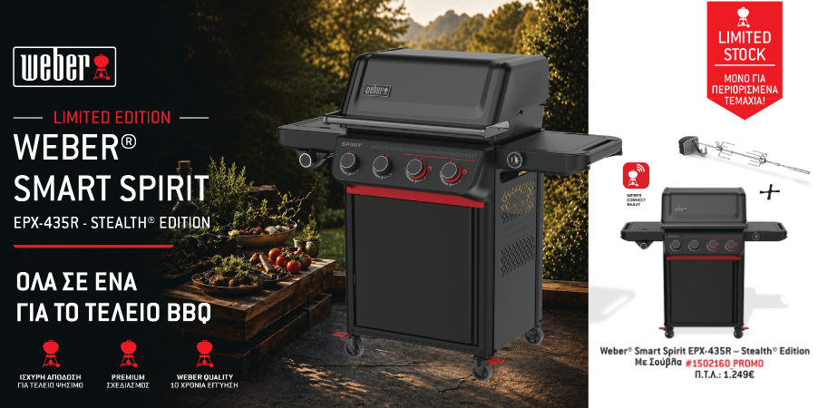 Weber Smart Ψησταριά Υγραερίου Weber® Spirit EPX-435R