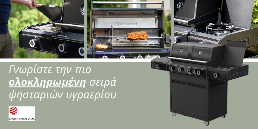 HEAT X η πιο ολοκληρωμένη σειρά ψησταριών υγραερίου