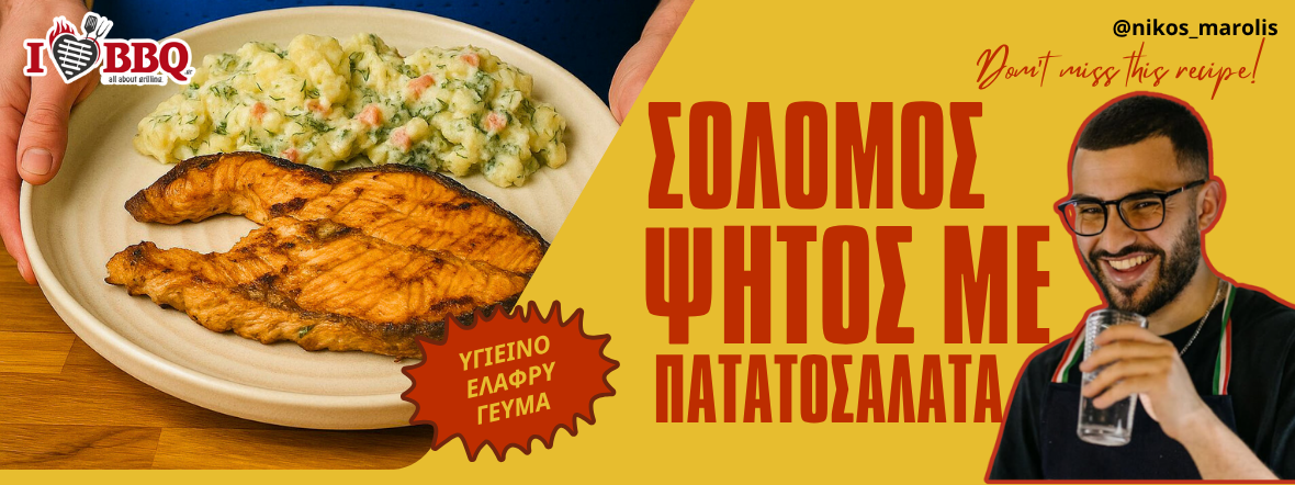 psitos-solomos-me-patatatosalata-kalokairino-piato-me-freska-lahanika